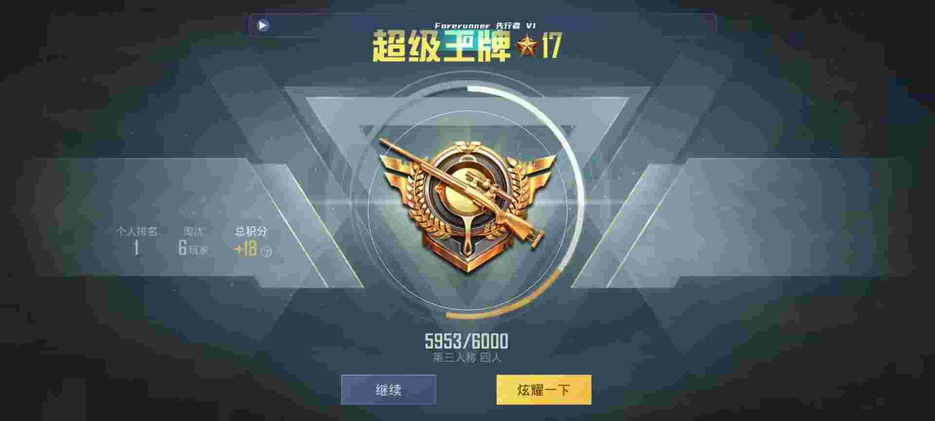 和平精英鸡腿辅助自瞄 - 和平精英合法辅助辅助预览图